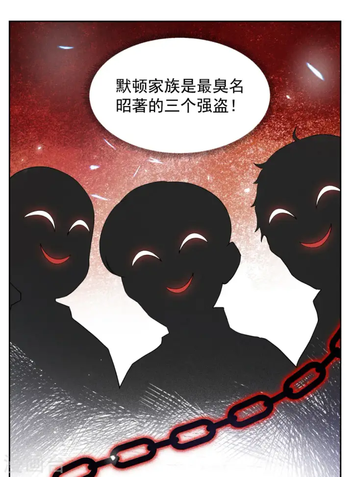 《她来了，请趴下》第243话 受难3图14