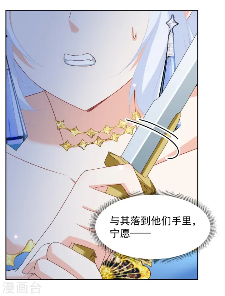 《她来了，请趴下》第243话 受难3图24