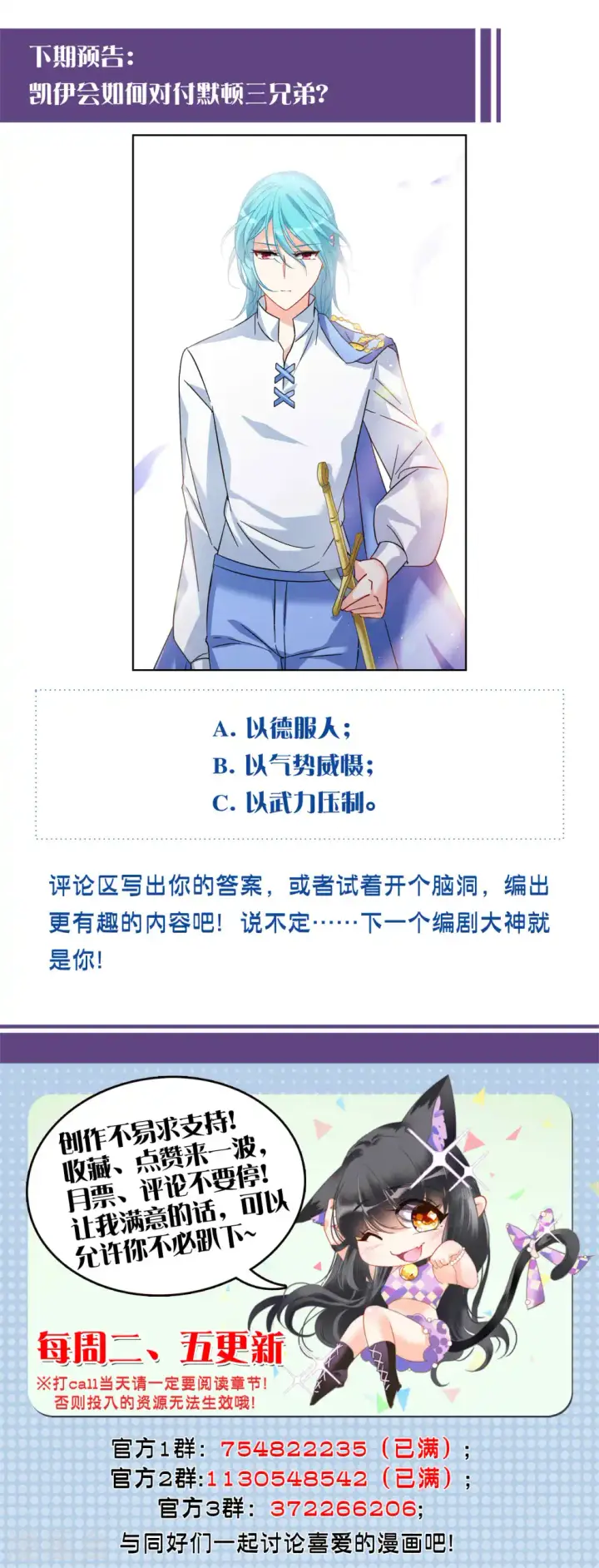《她来了，请趴下》第243话 受难3图26