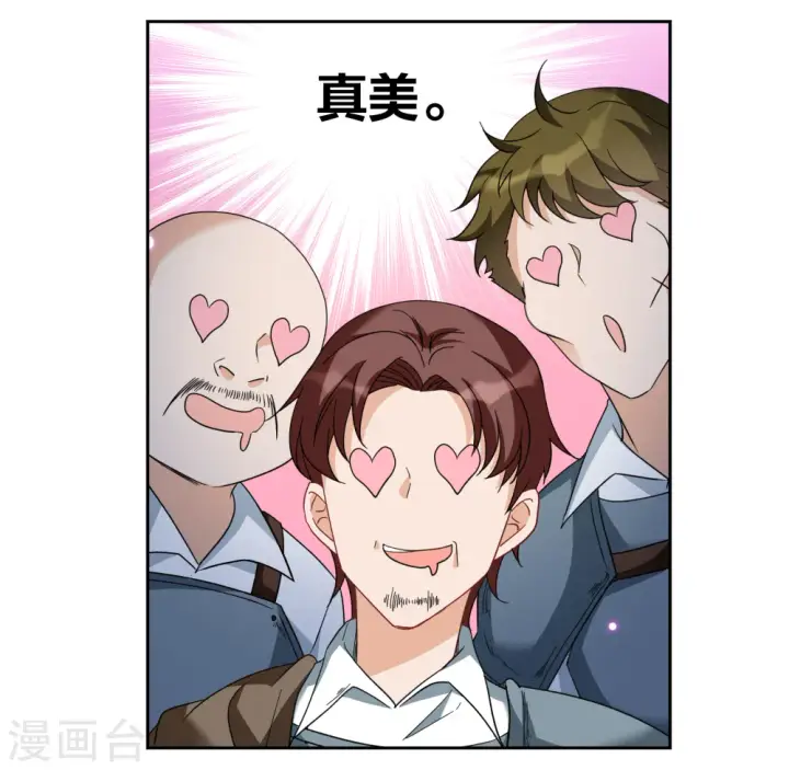《她来了，请趴下》第243话 受难3图3