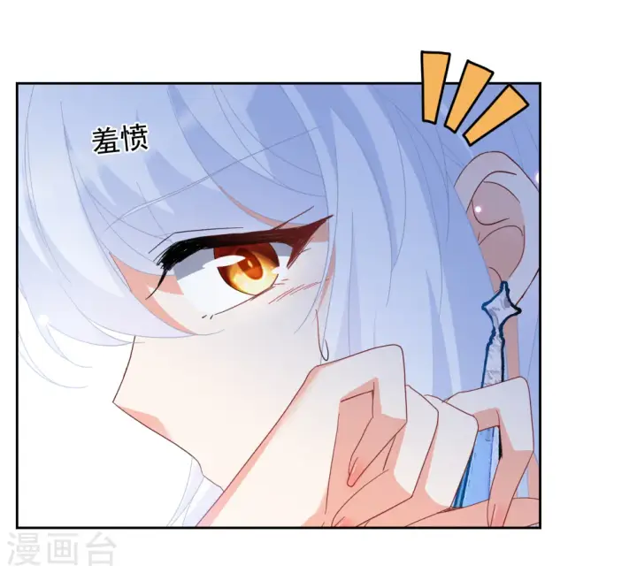 《她来了，请趴下》第243话 受难3图4