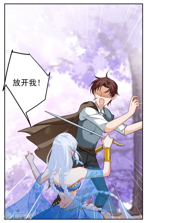 《她来了，请趴下》第243话 受难3图8