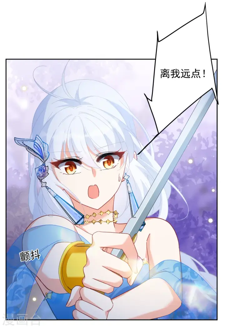 《她来了，请趴下》第243话 受难3图9