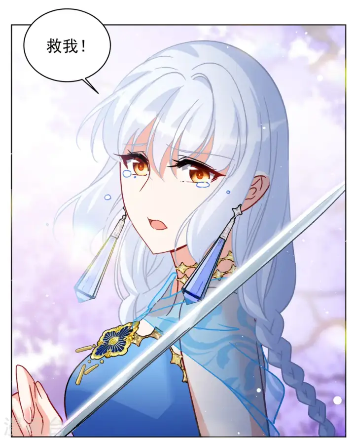 《她来了，请趴下》第244话 救美1图10