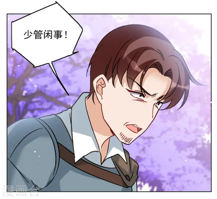 《她来了，请趴下》第244话 救美1图12