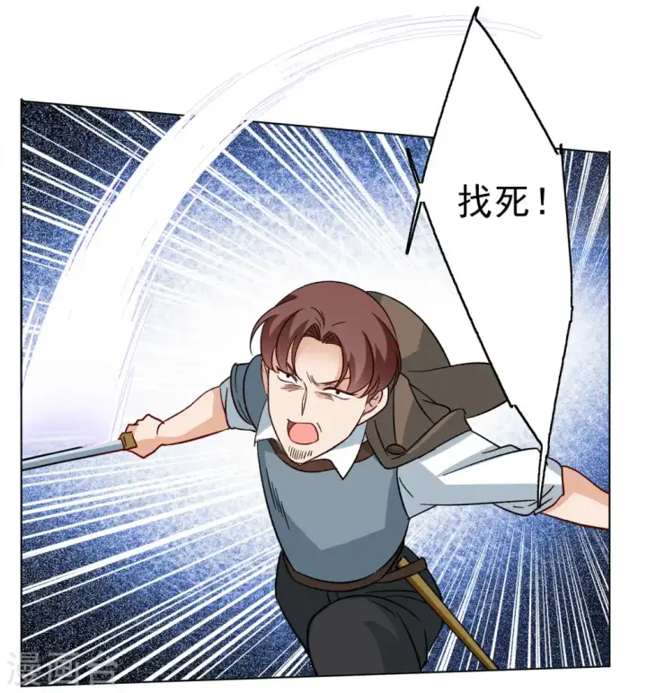 《她来了，请趴下》第244话 救美1图20