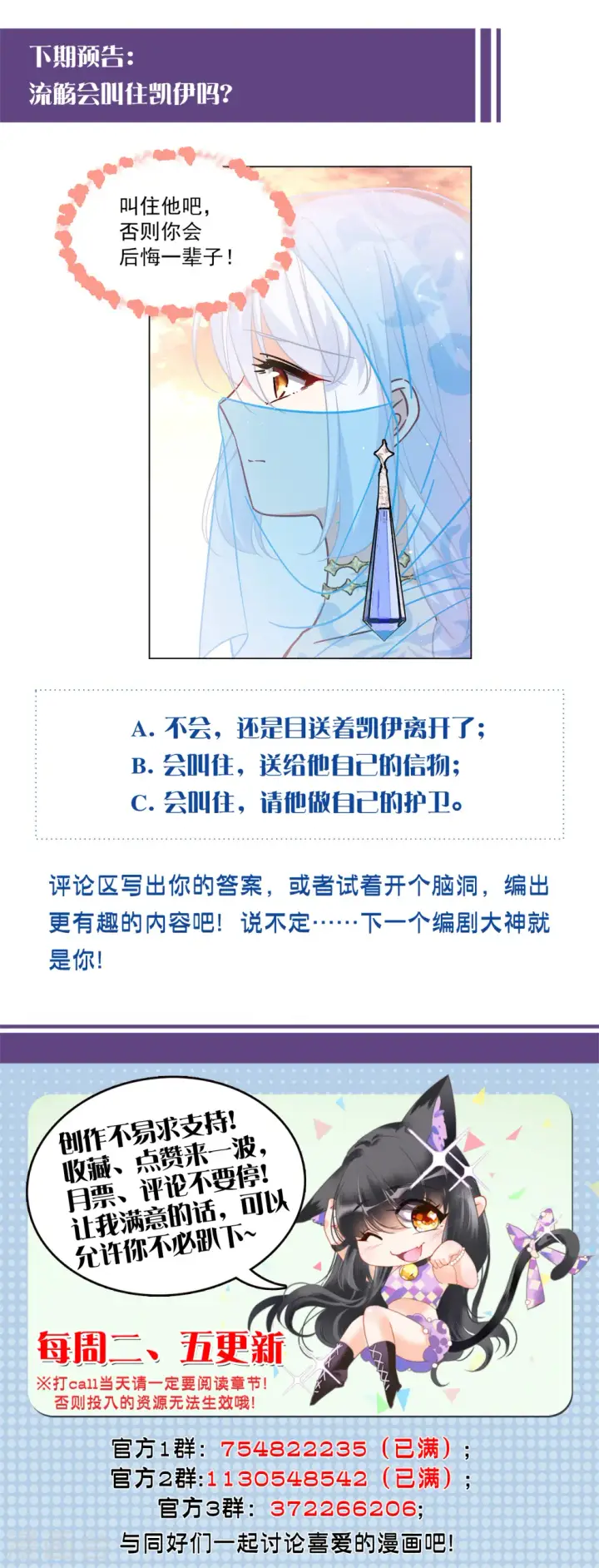 《她来了，请趴下》第244话 救美1图31