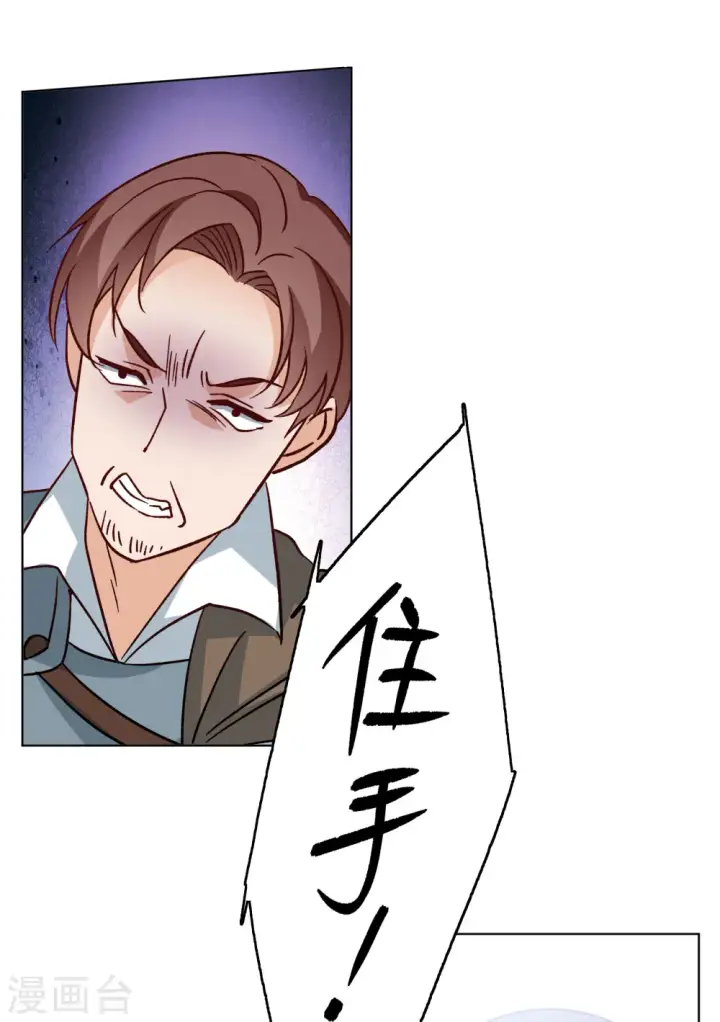 《她来了，请趴下》第244话 救美1图6