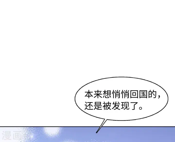 《她来了，请趴下》第21话 幕后黑手1图12