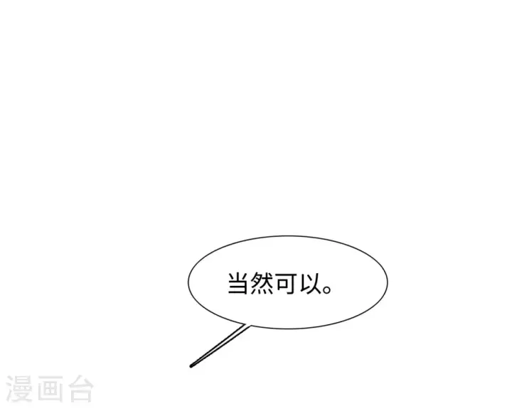 《她来了，请趴下》第21话 幕后黑手1图15