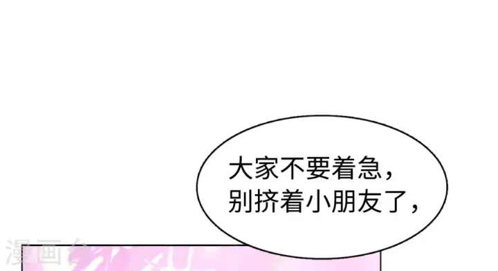 《她来了，请趴下》第21话 幕后黑手1图23