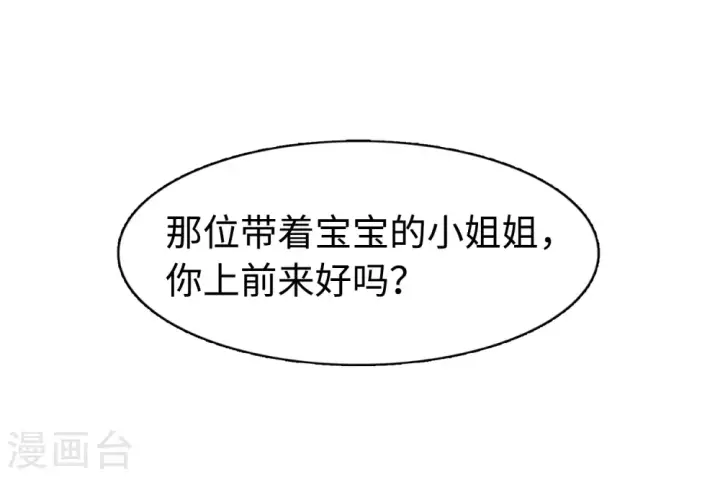 《她来了，请趴下》第21话 幕后黑手1图25