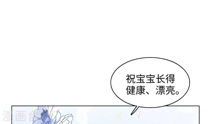 《她来了，请趴下》第21话 幕后黑手1图33