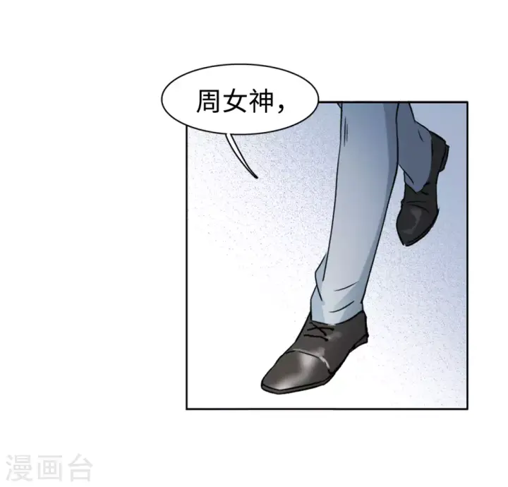 《她来了，请趴下》第21话 幕后黑手1图42