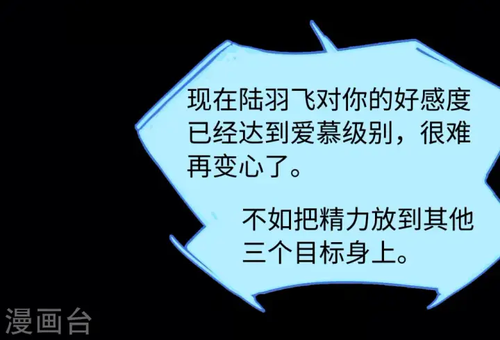 《她来了，请趴下》第21话 幕后黑手1图61