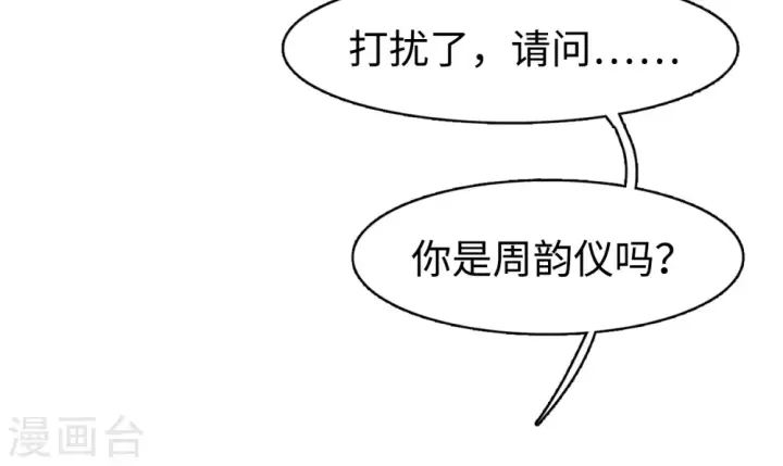 《她来了，请趴下》第21话 幕后黑手1图9