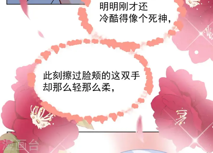 《她来了，请趴下》第245话 救美2图18