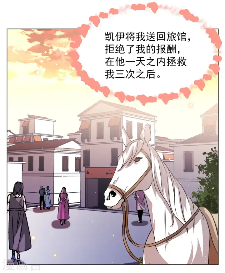 《她来了，请趴下》第245话 救美2图21