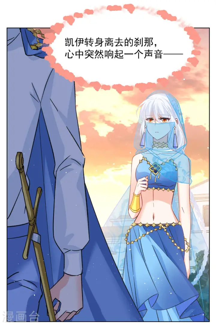 《她来了，请趴下》第245话 救美2图22