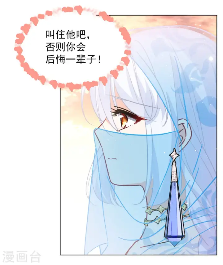 《她来了，请趴下》第245话 救美2图23