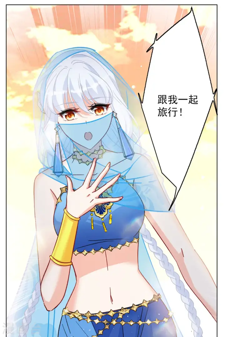 《她来了，请趴下》第245话 救美2图27