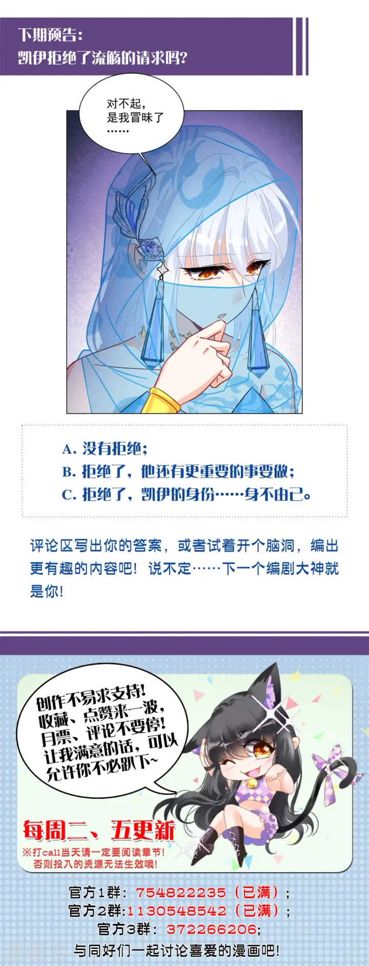 《她来了，请趴下》第245话 救美2图29