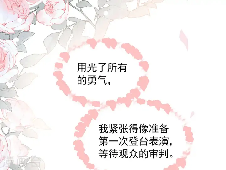 《她来了，请趴下》第246话 救美3图3