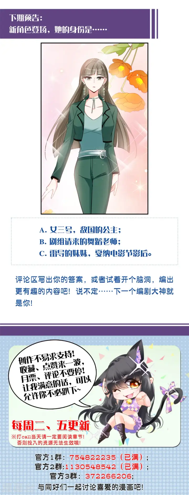 《她来了，请趴下》第246话 救美3图32