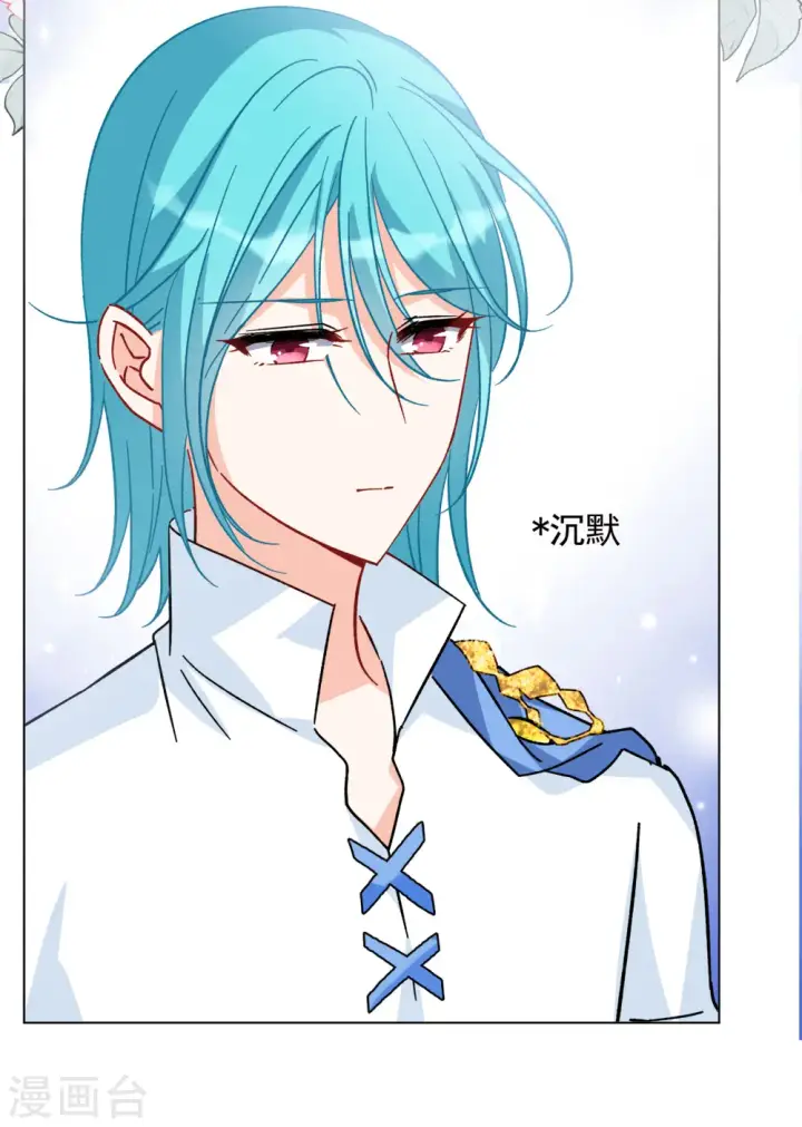 《她来了，请趴下》第246话 救美3图6