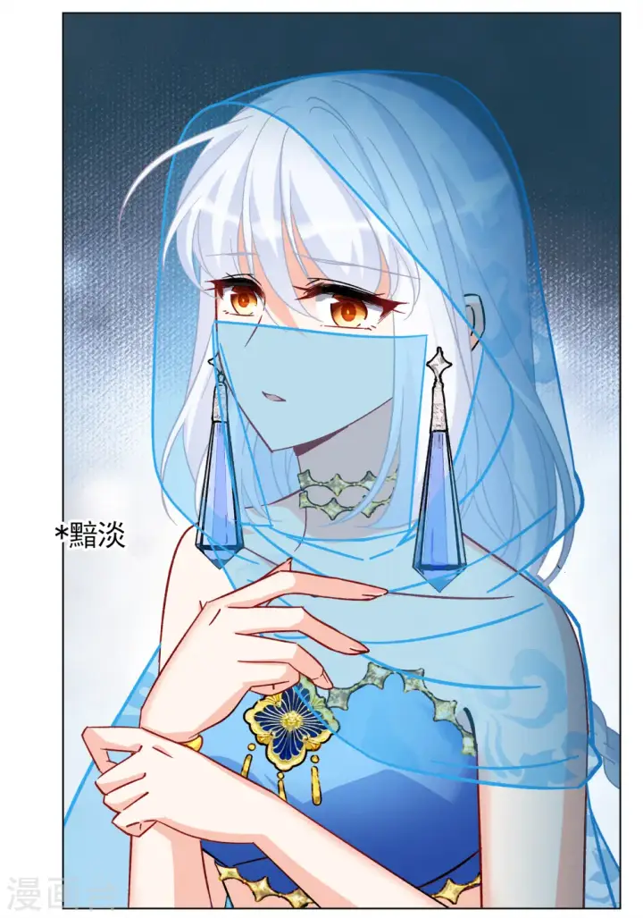 《她来了，请趴下》第246话 救美3图7