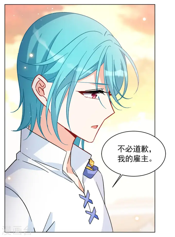 《她来了，请趴下》第246话 救美3图9