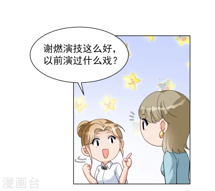 《她来了，请趴下》第247话 周韵仪的同盟？1图11