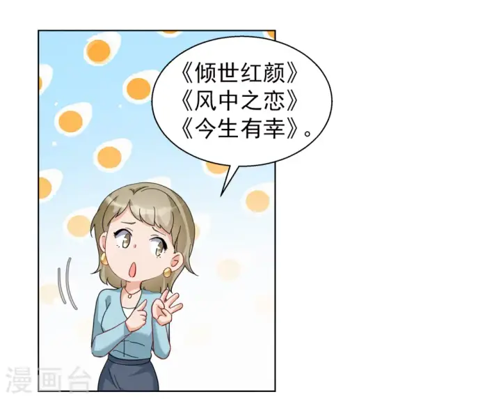 《她来了，请趴下》第247话 周韵仪的同盟？1图12