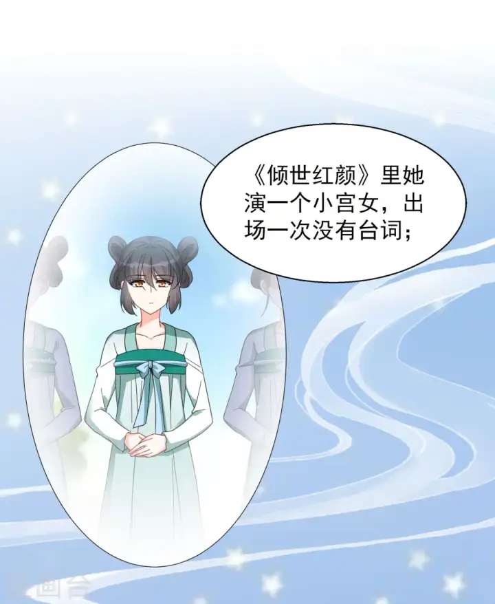 《她来了，请趴下》第247话 周韵仪的同盟？1图14