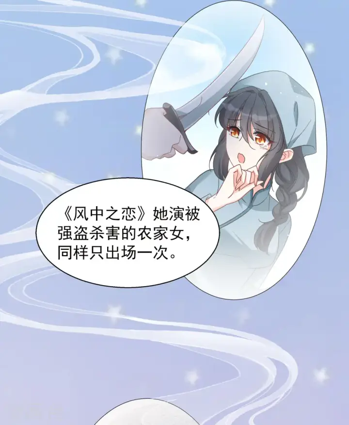 《她来了，请趴下》第247话 周韵仪的同盟？1图15