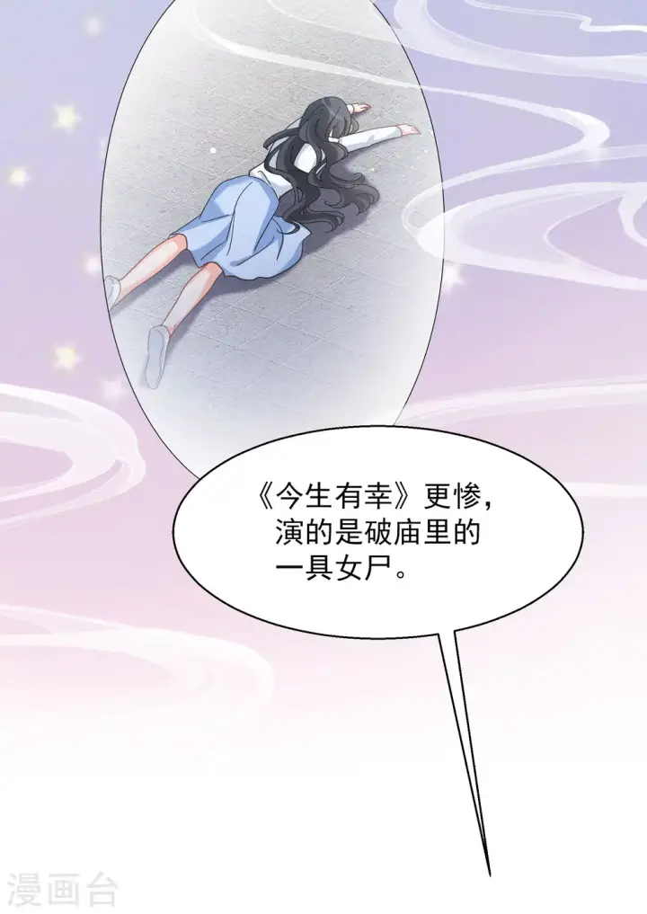 《她来了，请趴下》第247话 周韵仪的同盟？1图16