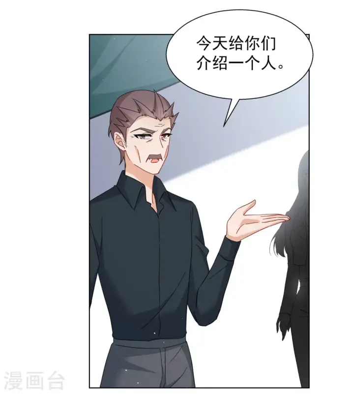 《她来了，请趴下》第247话 周韵仪的同盟？1图22