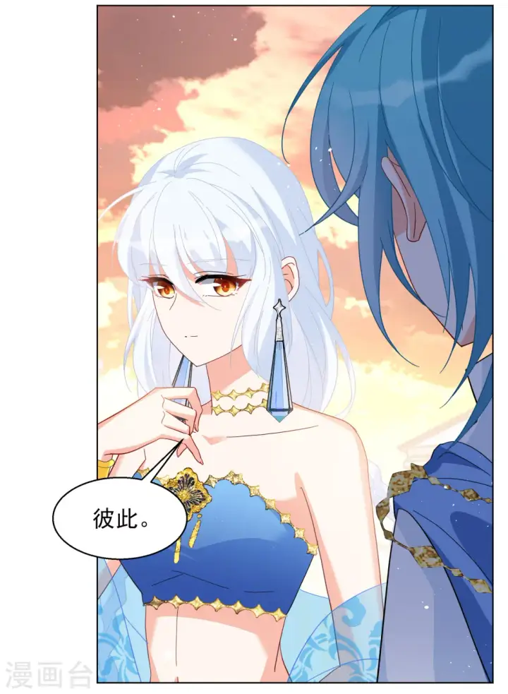 《她来了，请趴下》第247话 周韵仪的同盟？1图6