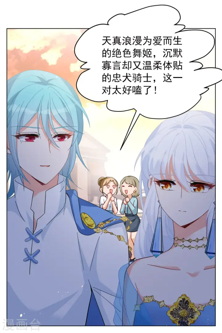 《她来了，请趴下》第247话 周韵仪的同盟？1图7