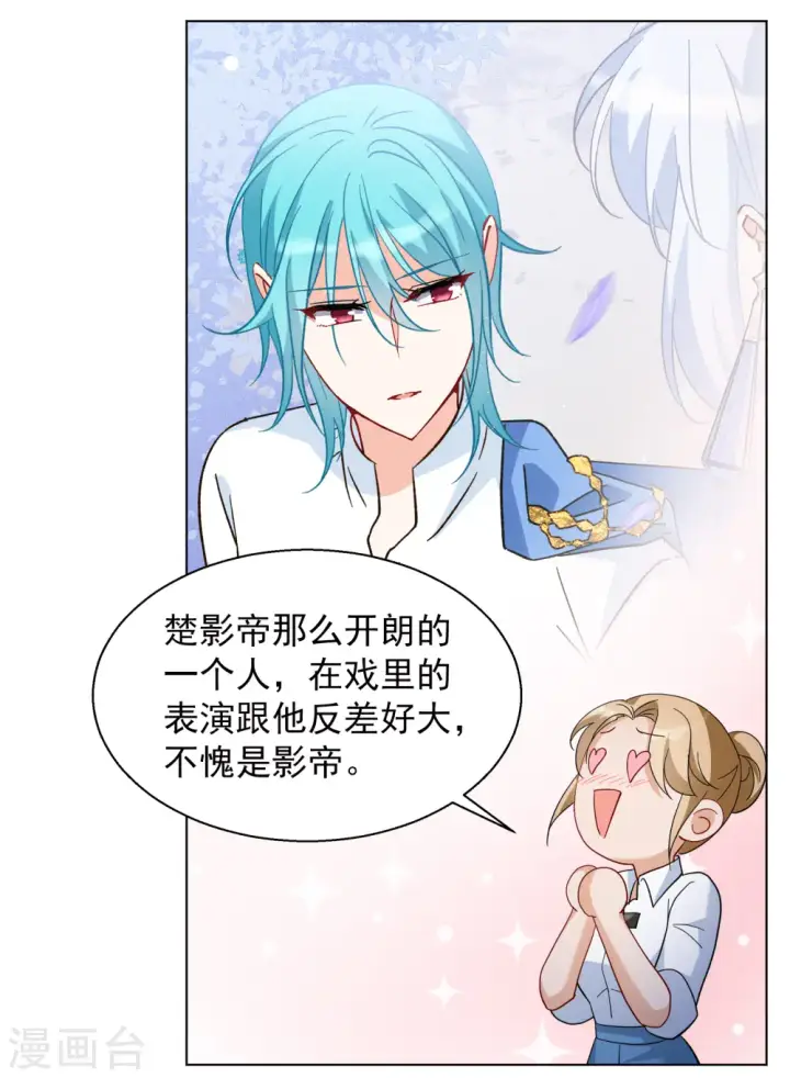 《她来了，请趴下》第247话 周韵仪的同盟？1图8