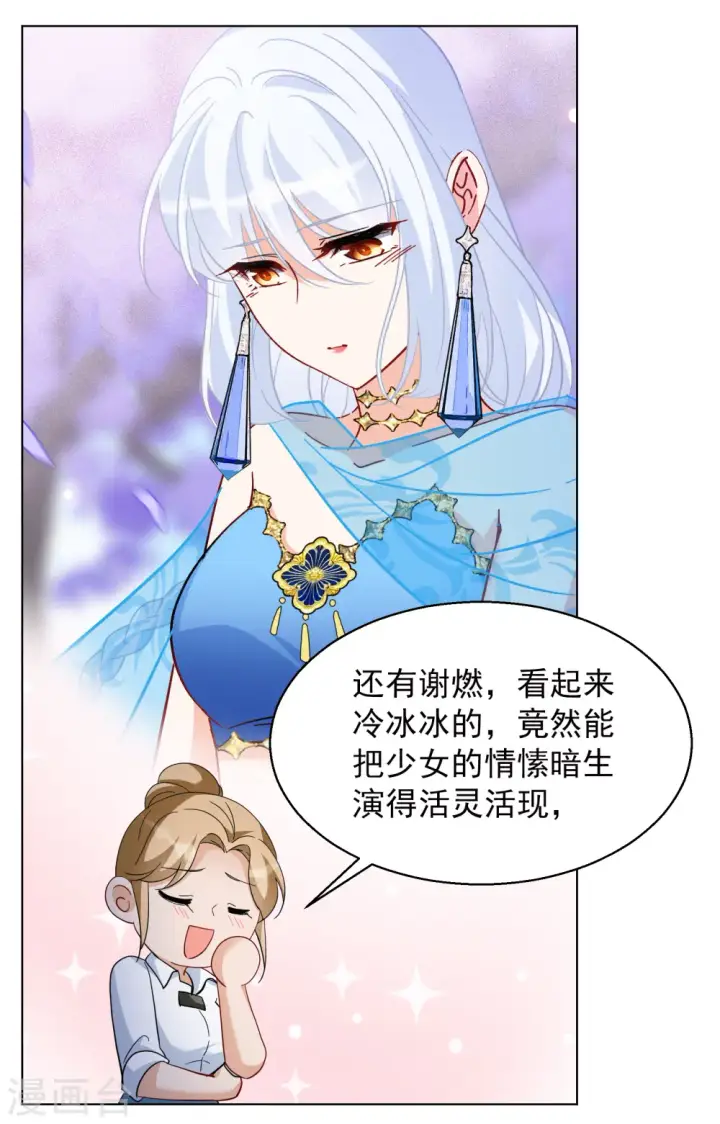 《她来了，请趴下》第247话 周韵仪的同盟？1图9