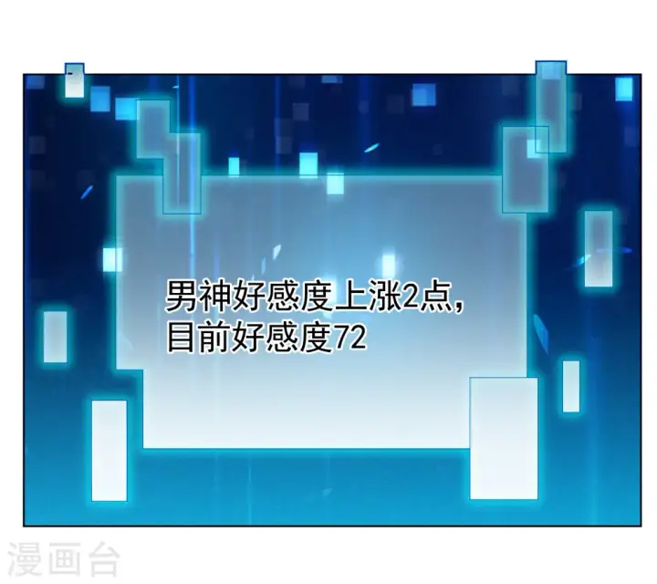 《她来了，请趴下》第248话 周韵仪的同盟？2图13