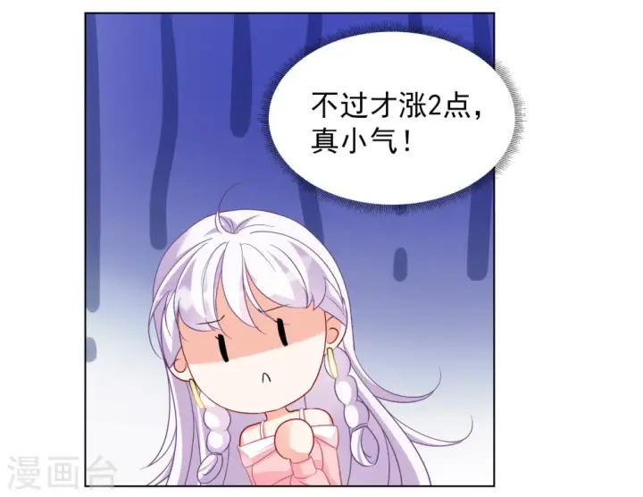 《她来了，请趴下》第248话 周韵仪的同盟？2图15