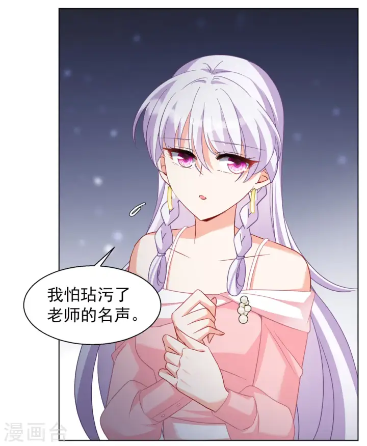 《她来了，请趴下》第248话 周韵仪的同盟？2图18