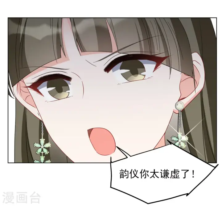《她来了，请趴下》第248话 周韵仪的同盟？2图19