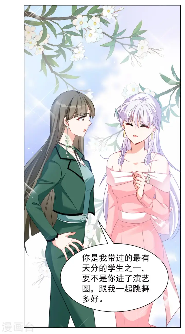 《她来了，请趴下》第248话 周韵仪的同盟？2图20
