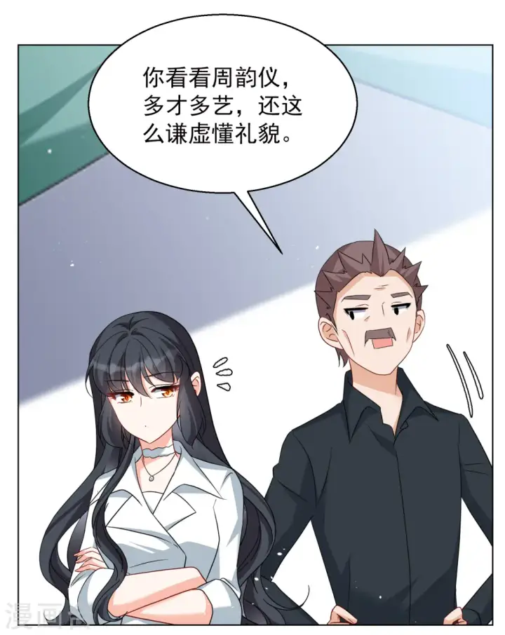 《她来了，请趴下》第248话 周韵仪的同盟？2图21