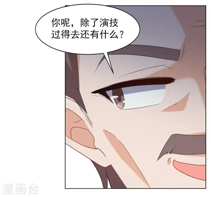 《她来了，请趴下》第248话 周韵仪的同盟？2图22