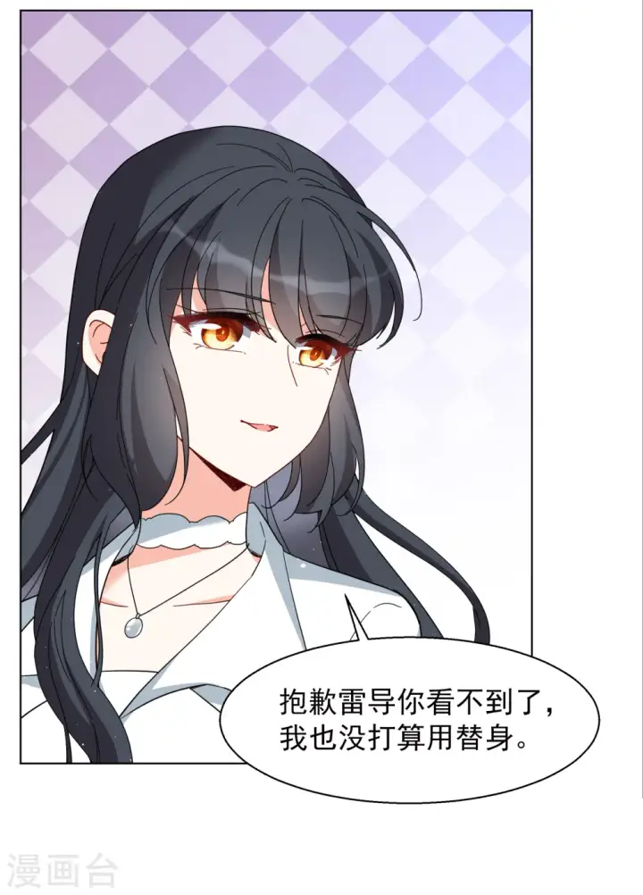 《她来了，请趴下》第248话 周韵仪的同盟？2图26