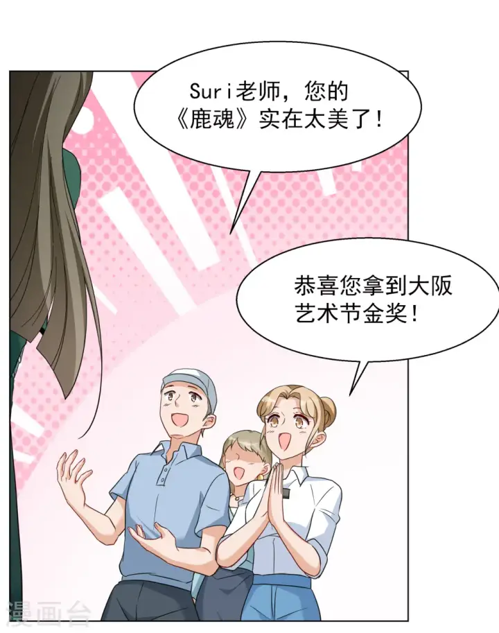 《她来了，请趴下》第248话 周韵仪的同盟？2图5